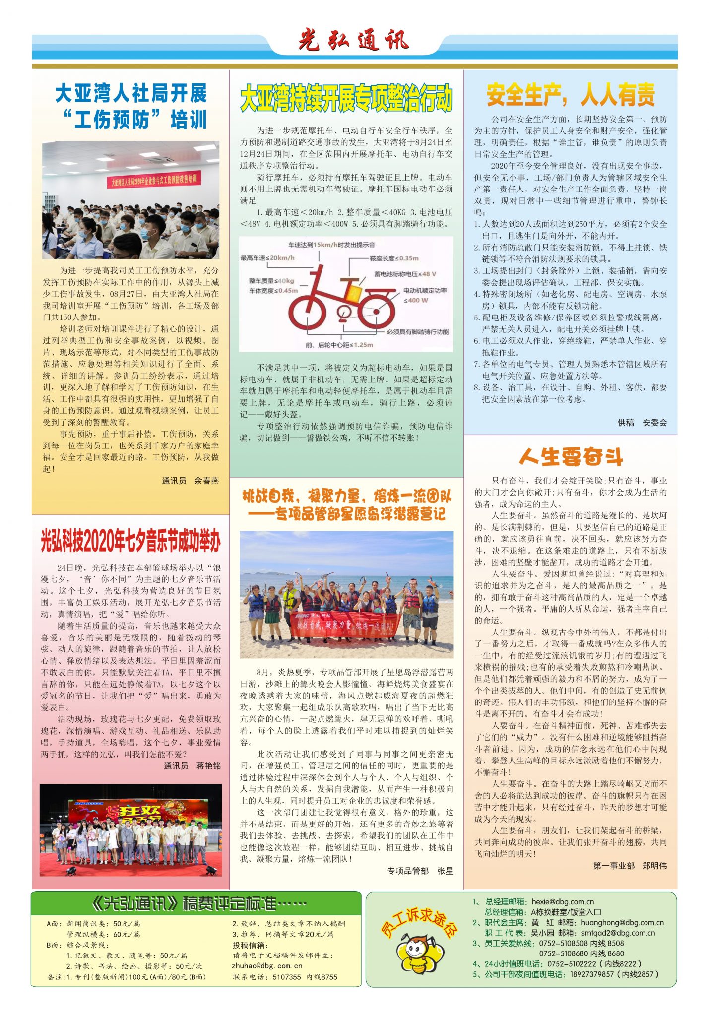 165 2 1429x2048 - 光弘报刊第165刊