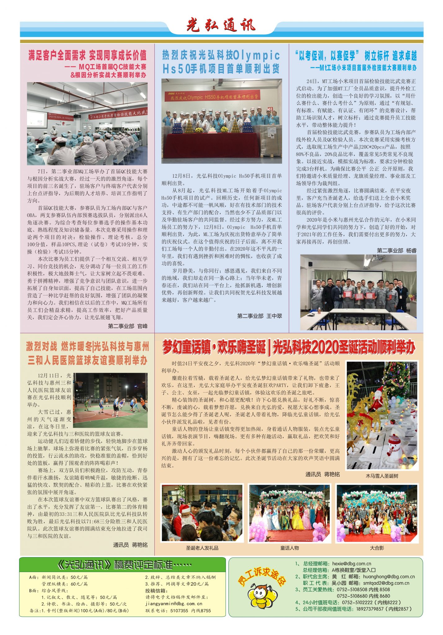 169 2 1429x2048 - 光弘报刊第169刊