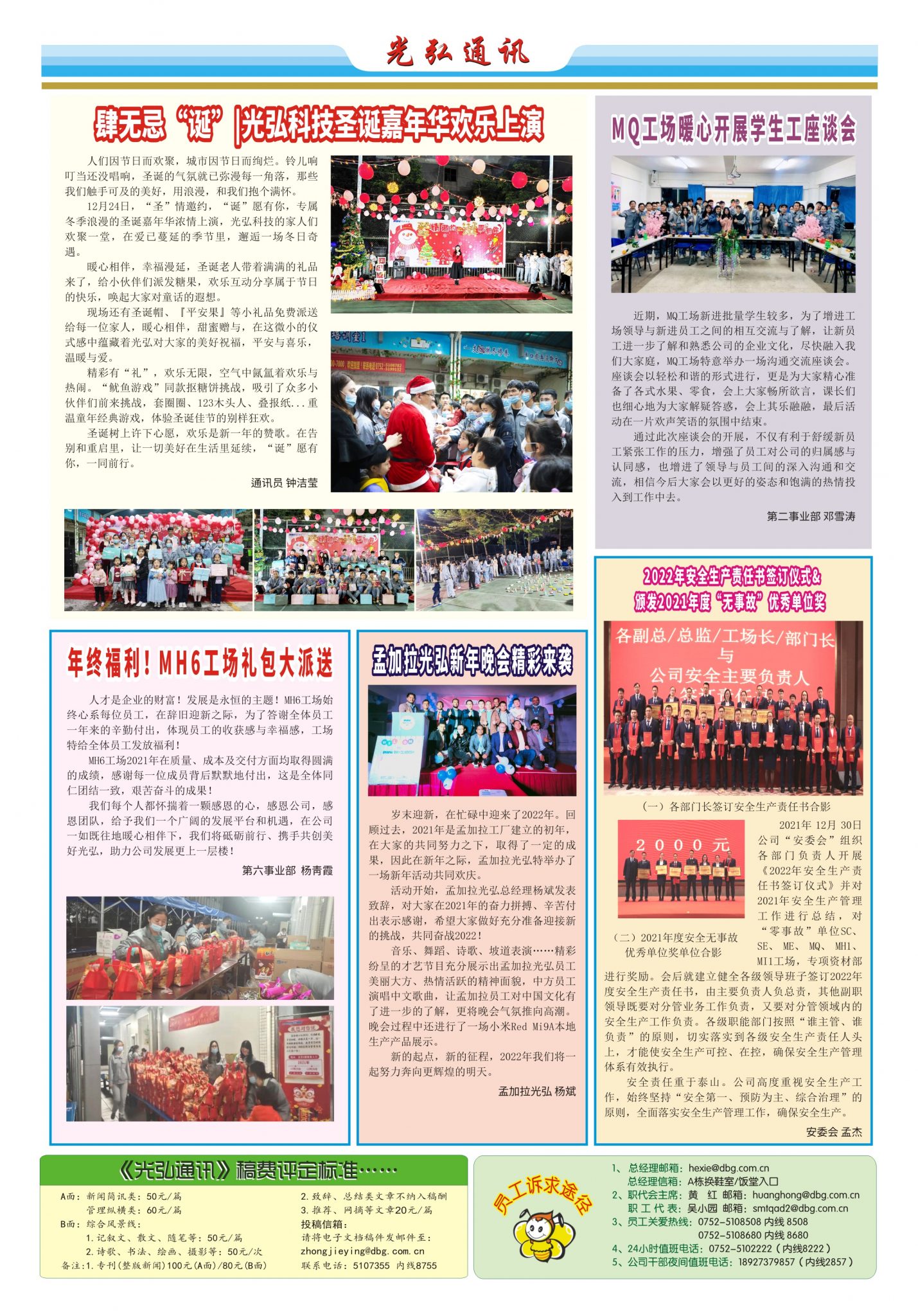 180 2 1429x2048 - 光弘报刊第180刊